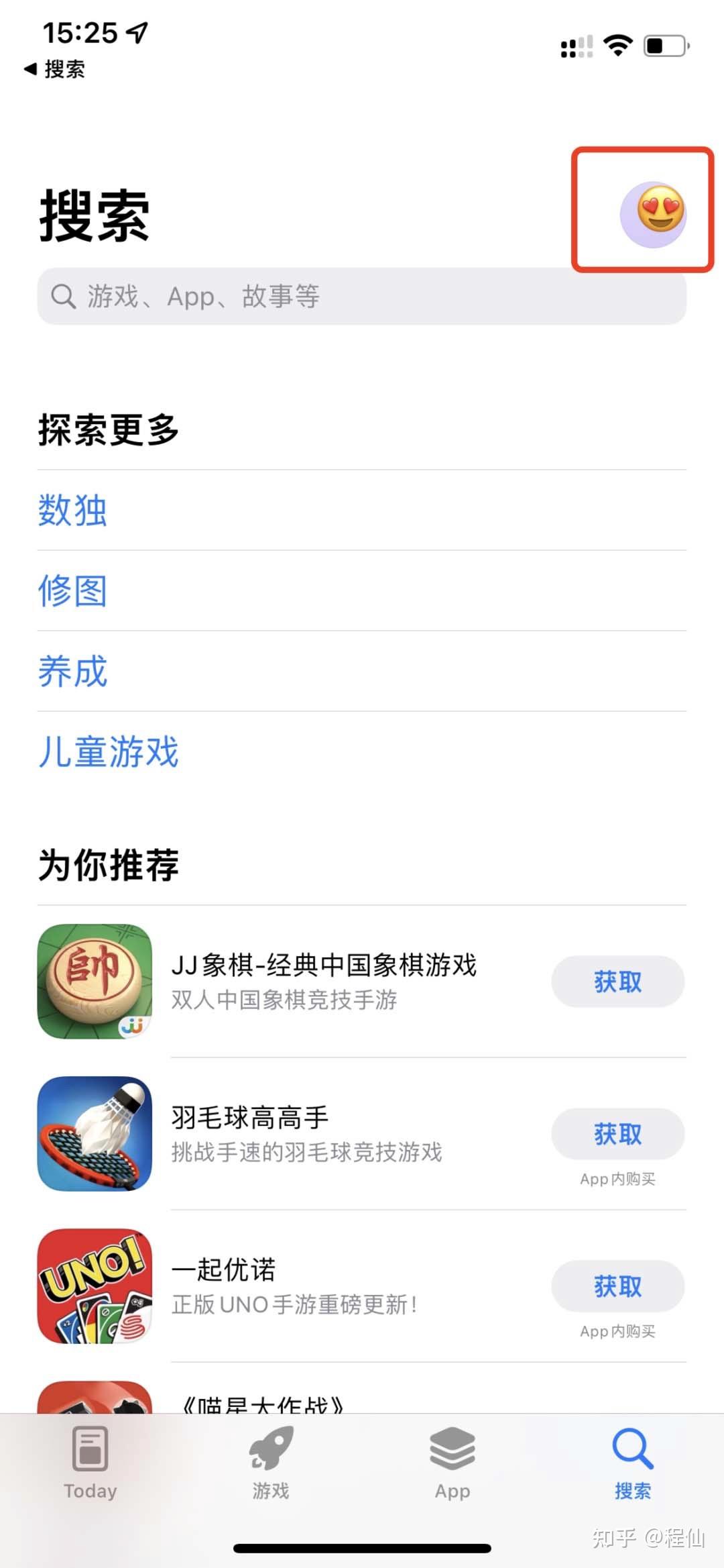 币安binance交易所苹果版的IOS下载详细图文教程