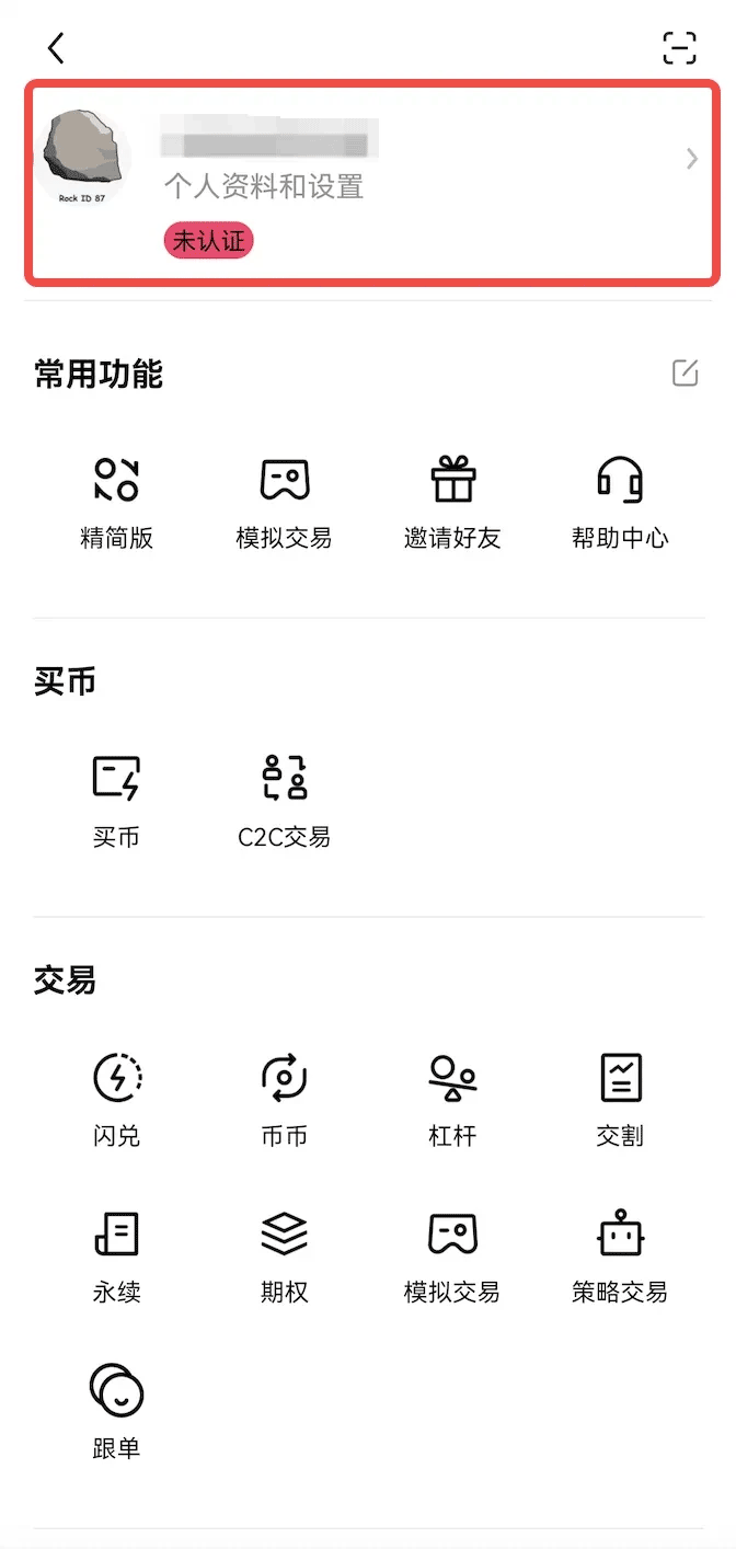 欧意易易app怎么注册 欧意易易下载app安卓 v6.96.2官方最新版-第12张图片-欧意易易下载