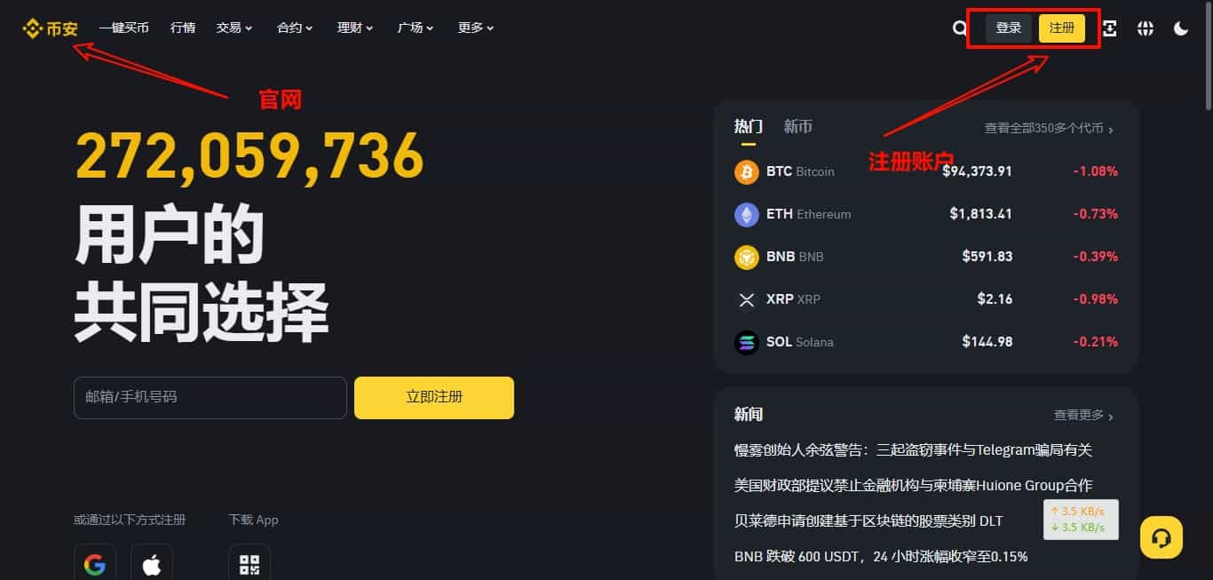 苹果怎么快速下载Binance？Binance官网ios下载教程