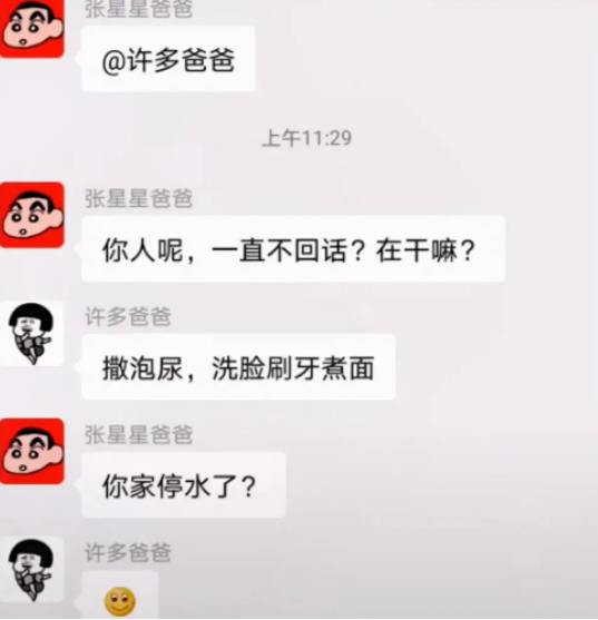 梁志超奶奶什么梗