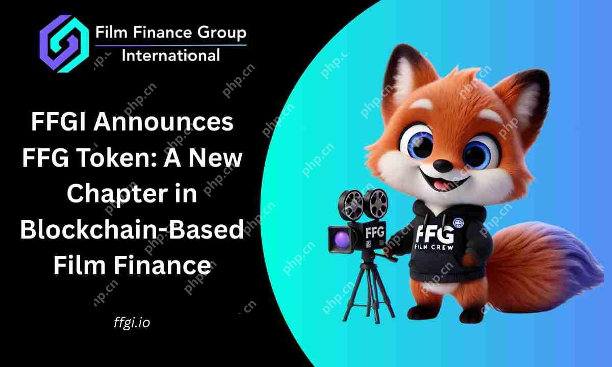 FFGI宣布FFG令牌：基于区块链的电影融资的新篇章