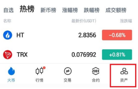 HTX平台如何充入和提出虚拟币-第2张图片-欧意易易下载