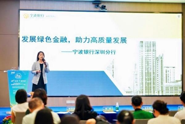 宁波银行深圳分行：创新绿色金融“宁”服务 铺就绿色发展快车道