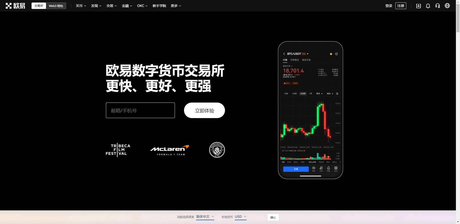 LTC币正规数字货币交易平台OK区块链网下载v6.7.0海外版