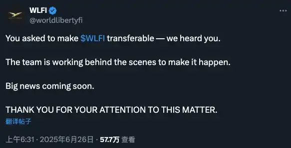 WLFI上市在即：估值几何，会变成下一个TRUMP吗？