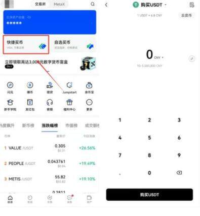meme币手机钱包下载地址 meme欧意易易卓下载地址入口-第2张图片-欧意易易下载
