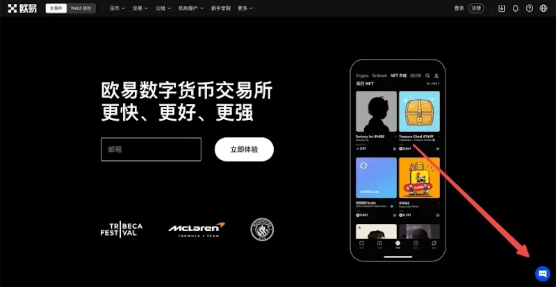 欧易网页版登录入口 欧易交易所最新网址