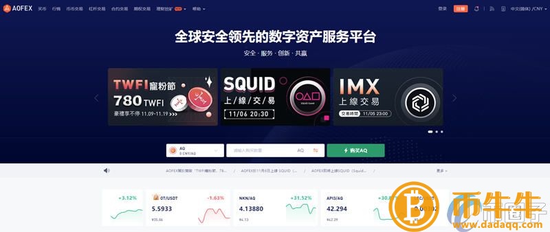 币市 交易平台买币流程-第3张图片-欧意易易下载