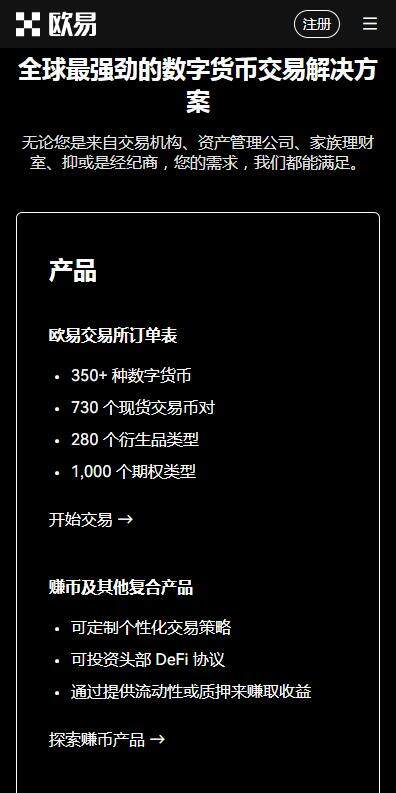 USDT钱包2023推荐欧意易OK钱包-欧意易usdt钱包最新版v6.0.9下载地址-第4张图片-欧意易易下载