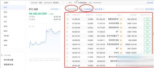 欧义安卓怎么下载 欧义最新交易平台app下载-第10张图片-binance下载