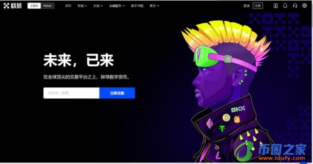 欧义交易所手机app官方版下载 交易所app下载官网最新版本下载
