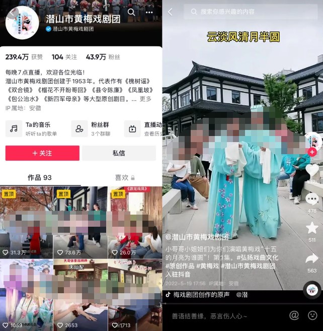 当基层剧团遇到抖音直播，一场意想不到的奇妙化学反应