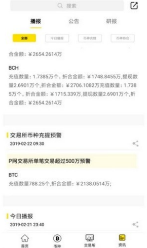 bybit交易所app_bybit交易所appv3.8官网版下载_bybit交易所app官网版下载