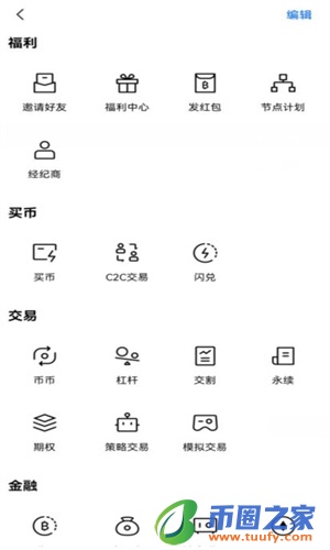 欧交易所app官方下载_下载binance交易软件最新-第3张图片-binance下载