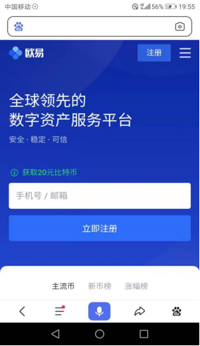 mxc交易所app下载安装_mxc交易所下载app最新版本v6.1.32-第5张图片-欧意易易下载