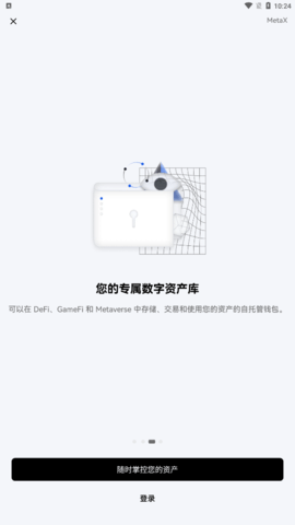 芝麻开门手机app安卓版