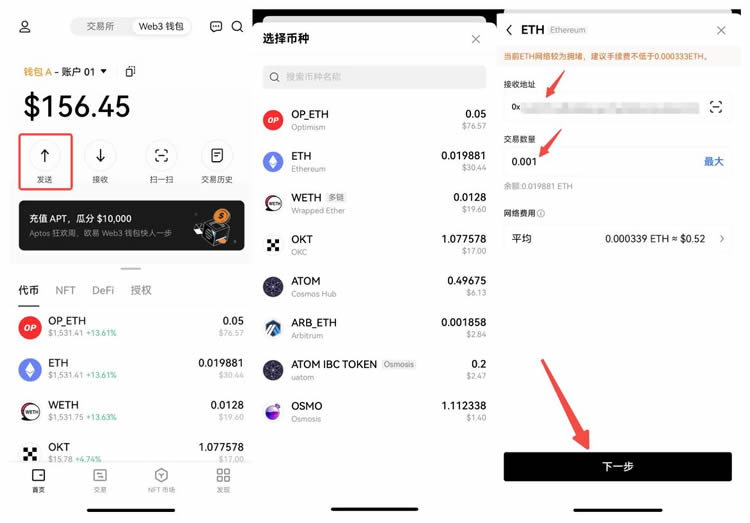 如何快速使用抹茶Web3钱包?抹茶Web3钱包充值转账操作使用教程3