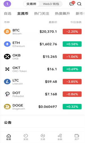 binanceapp最新版下载安装 binance2023安卓版v6.8.0-第2张图片-binance下载 binanceapp最新版下载安装 binance2023安卓版v6.8.0-第2张图片-binance下载