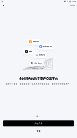 芝麻开门Gate.io交易所app