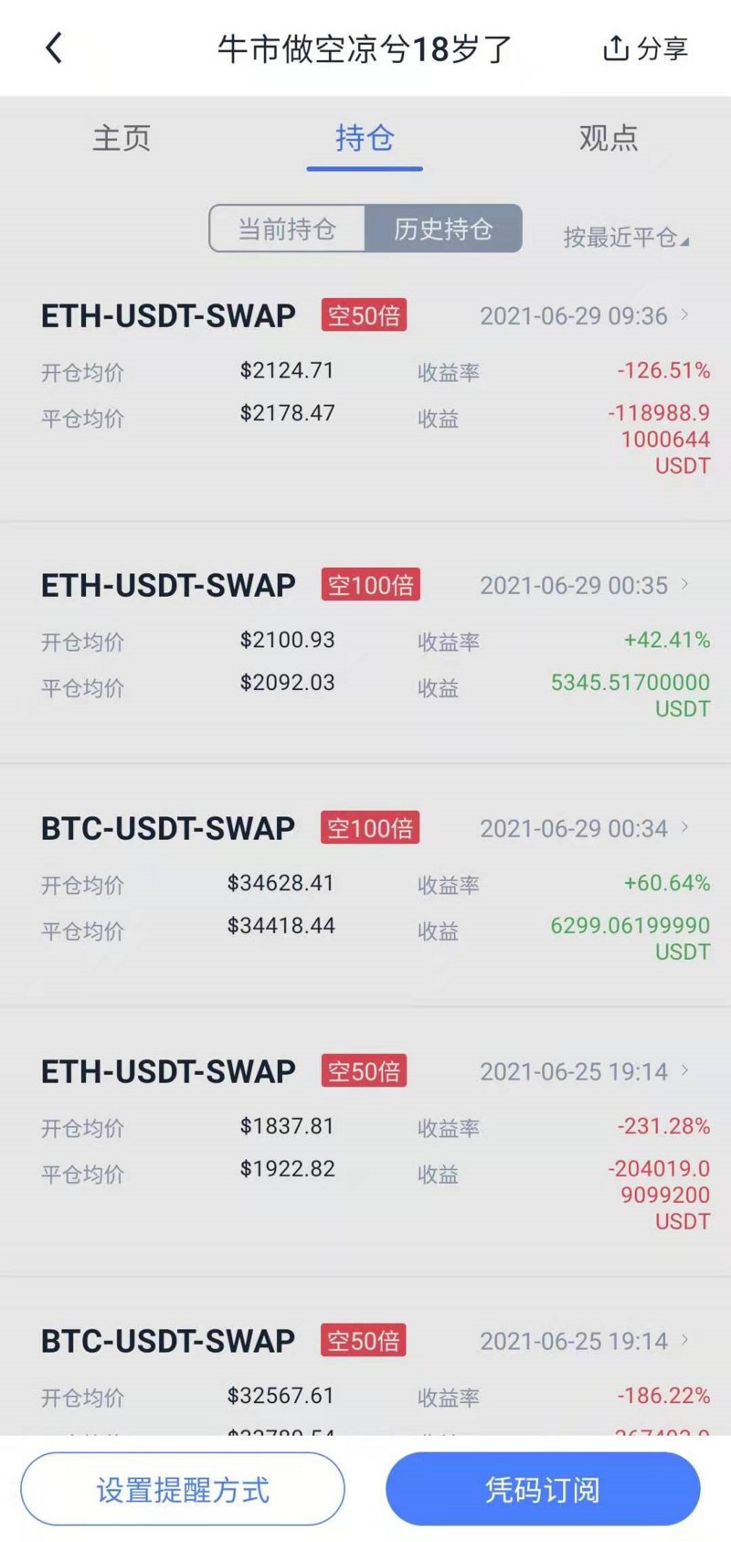 (Huobi)火必 交易平台-凉兮前传:偏执、天才与表演型人格-第4张图片-欧意易易下载 (Huobi)火必 交易平台-凉兮前传:偏执、天才与表演型人格-第4张图片-欧意易易下载