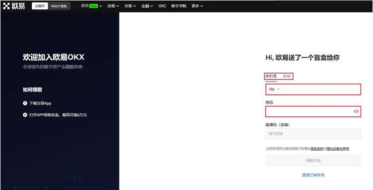 binance交易所app下载免费版 手机okx交易所官网下载-第7张图片-binance下载
