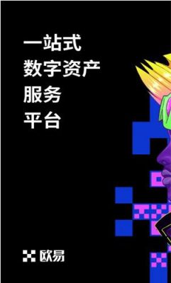 ok交易所app下载最新_2023binance官方app下载-第3张图片-binance下载