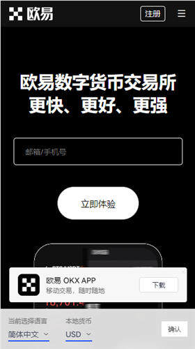 欧意易交易所可靠_欧意易app官方登录版下载-第5张图片-欧意易易下载