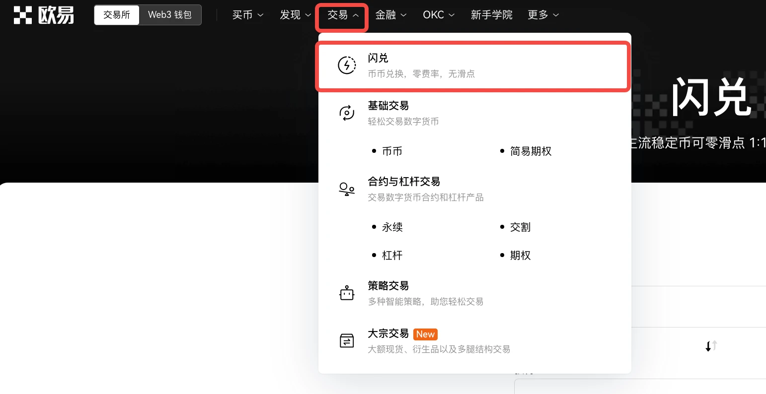 抹茶app最新版下载_0k交易所app安卓下载6.1.48-第2张图片-欧意易易下载