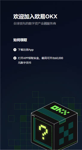 binanceouyi交易所最新客户端下载（官方版）