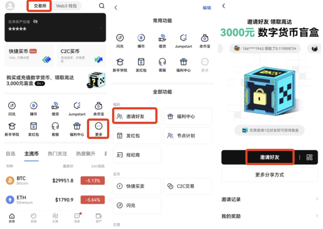 币圈行情app除了欧意易还有哪些？欧意易交易所下载币圈盯盘工具