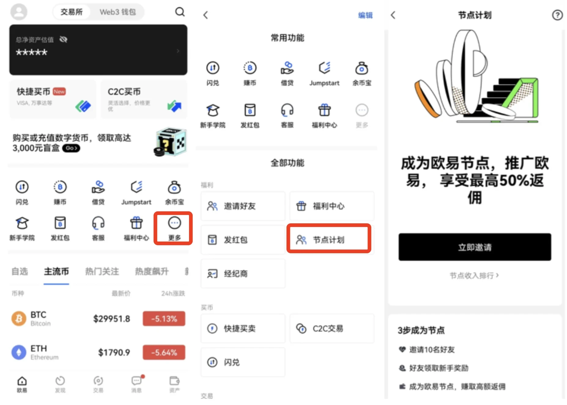 币圈行情app除了欧意易还有哪些？欧意易交易所下载币圈盯盘工具-第2张图片-欧意易易下载