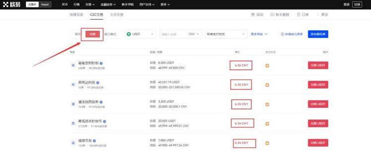 ok鸥易 交易平台app下载安卓版下载 ok鸥易 交易平台app下载6.1-第12张图片-binance下载