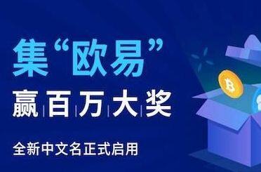 欧意易易交易所app下载最新版-第5张图片-欧意易易下载