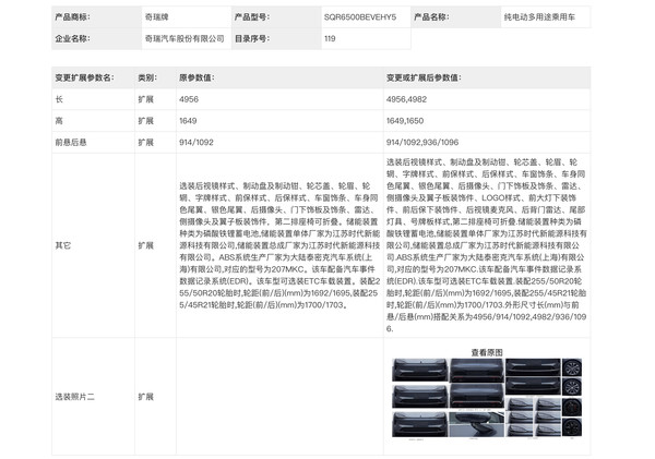 工信部正式公示智界全新改款 智驾体验将全面升级