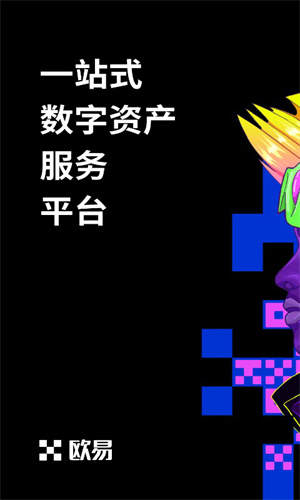 易欧v6.1.48交易平台app下载易欧app交易平台安卓版2