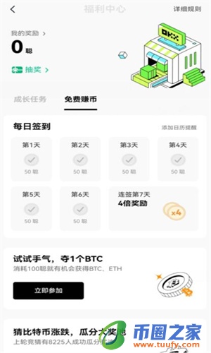 欧交易所app官方下载_下载binance交易软件最新-第4张图片-binance下载
