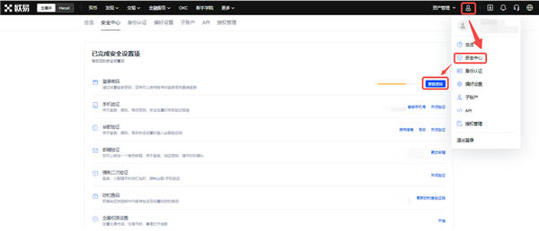 ok网交易_易欧交易平台官网版下载地址v2.030