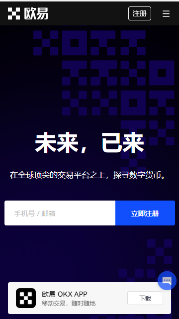 易欧官网下载app正版安卓V6.2.23_欧意易易易币交易平台-第2张图片-欧意易易下载