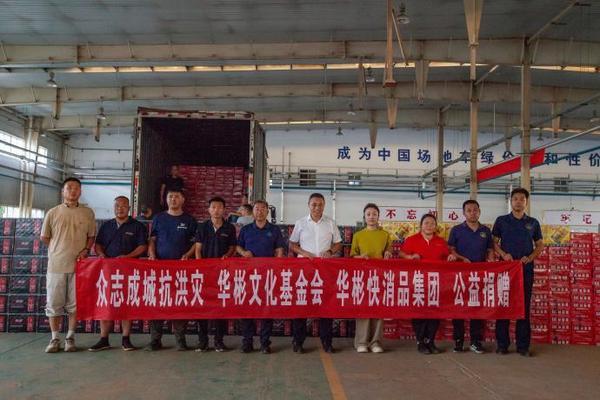 华彬文化基金会、华彬快消品集团驰援北京暴雨灾区