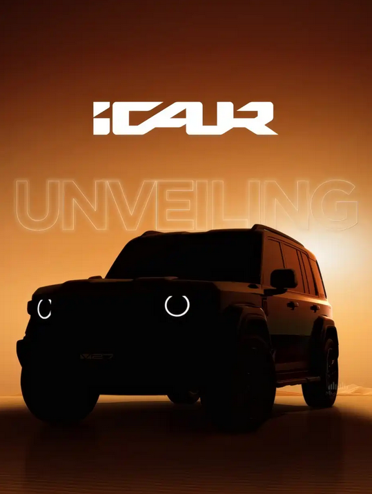 平替普拉多！iCar V27将于8月1日正式发布：预计售价20-25万元