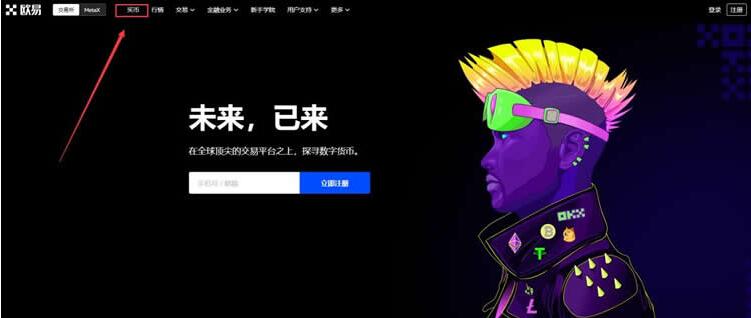 okx交易平台下载 欧义交易所app下载链接-第8张图片-binance下载