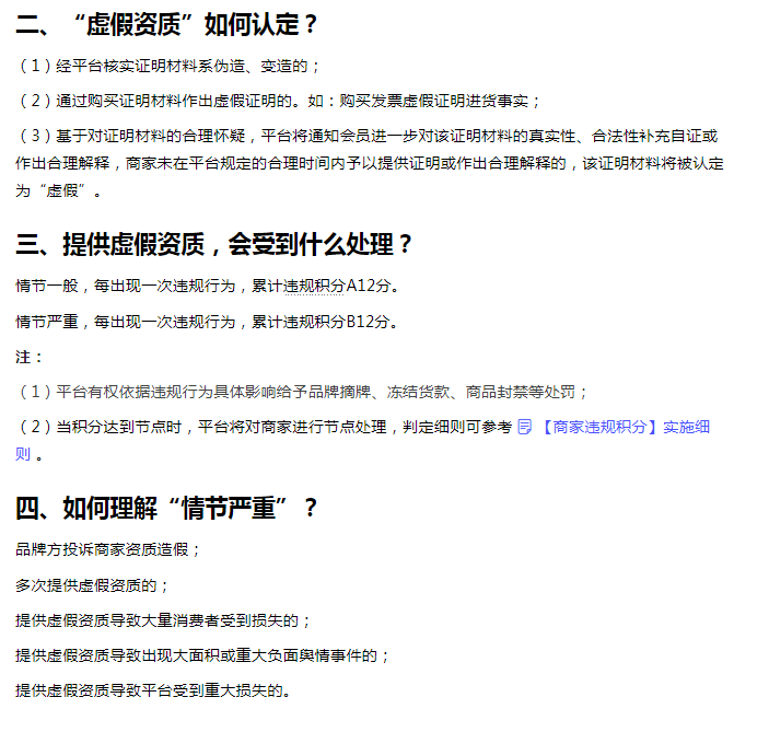 抖音电商专项整治酒行业违规开白类目 严重违规直接清退