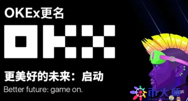 欧意最新版本浏览器ios ok欧意虚拟货币交易app官方