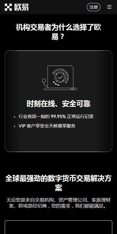 USDT钱包2023推荐欧意易OK钱包-欧意易usdt钱包最新版v6.0.9下载地址