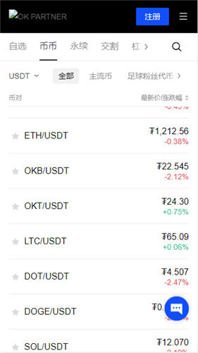 欧交易平台app下载2023_oy交易app官方网站v6.1.17下载-第3张图片-欧意易易下载