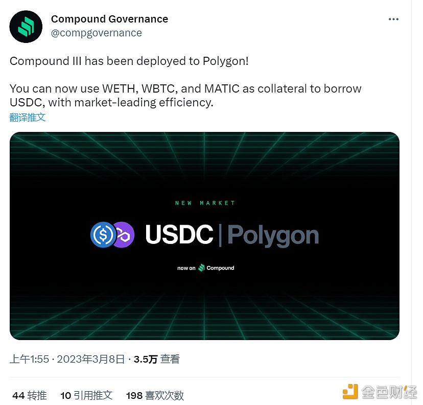 Compound III已部署至Polygon