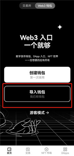 binanceouyi交易所最新客户端下载（官方版）-第5张图片-binance下载