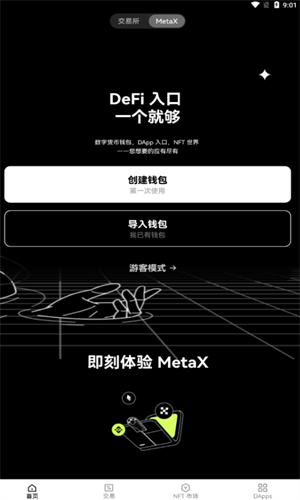 o下载苹果 ios苹果商店下载o交易所全球站