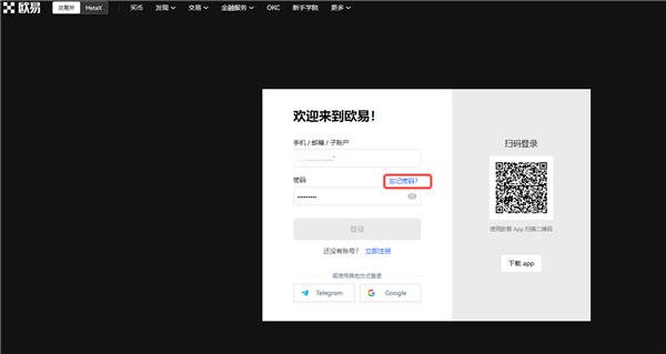 欧意易下载(v6.1.18)|欧意易虚拟货币官网-第3张图片-欧意易易下载