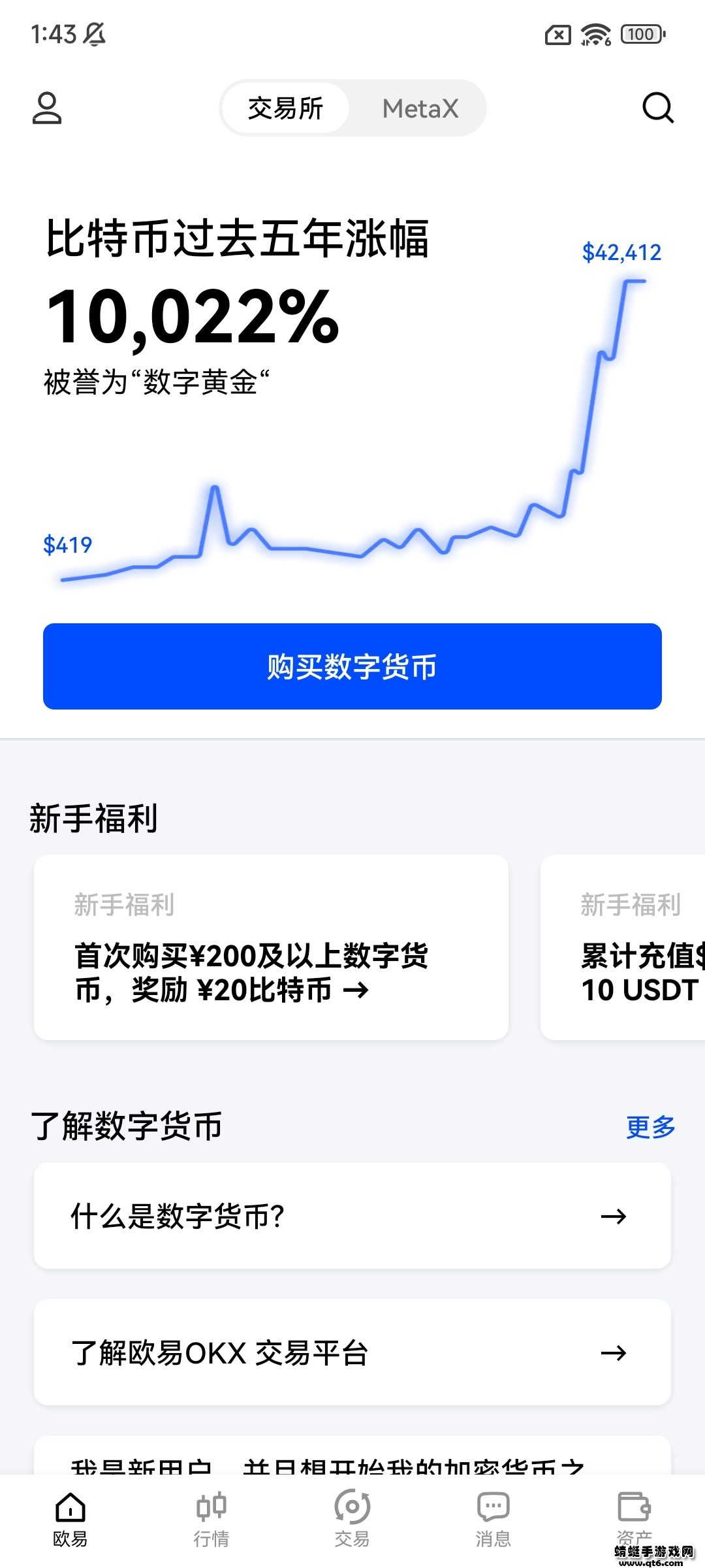 抹茶app交易所安卓版-抹茶app交易所手机版下载